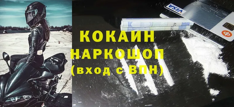 Cocaine Эквадор  Волоколамск 