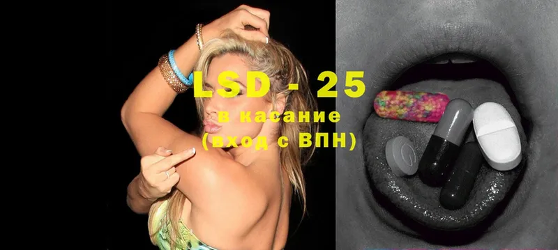 LSD-25 экстази кислота  Волоколамск 