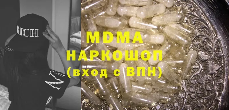 MDMA кристаллы  Волоколамск 